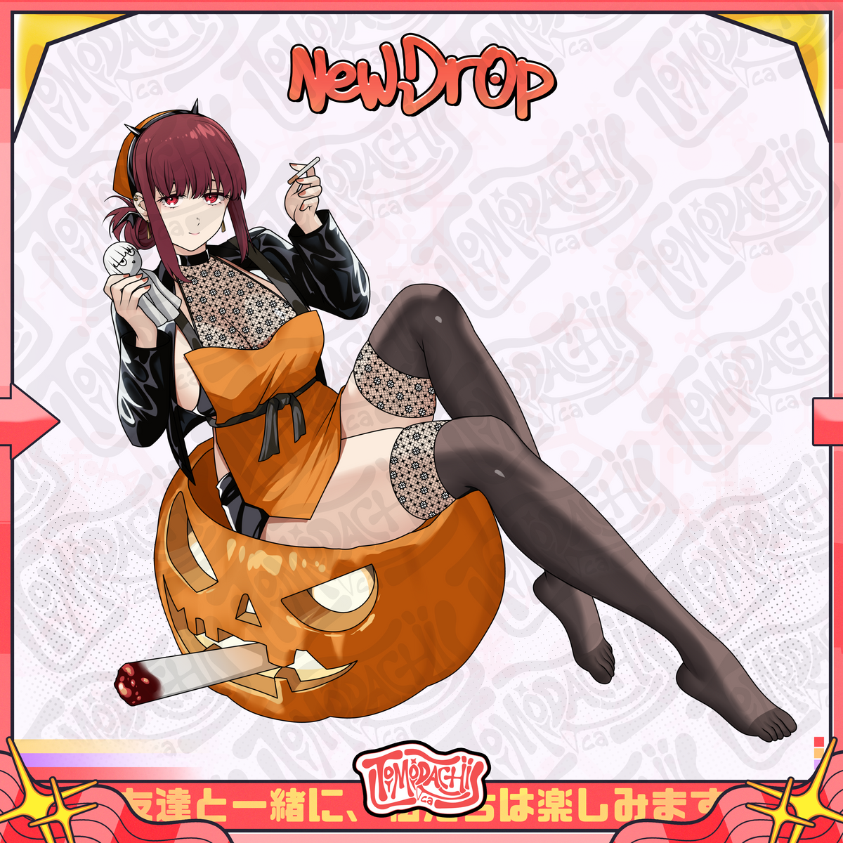 Halloween tayama